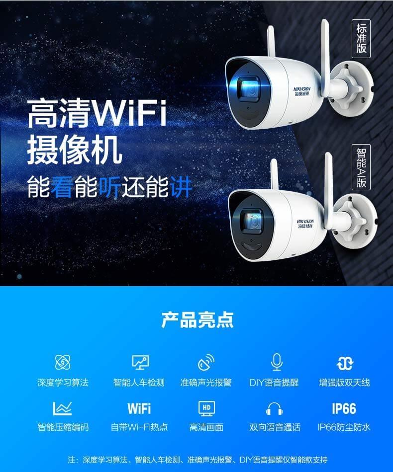 海康威视2019新款无线wifi3