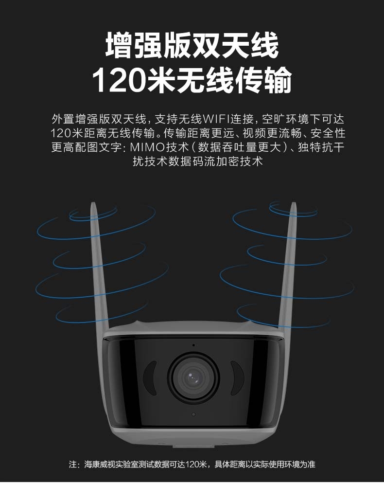 海康威视2019新款无线wifi手机远程监控器11