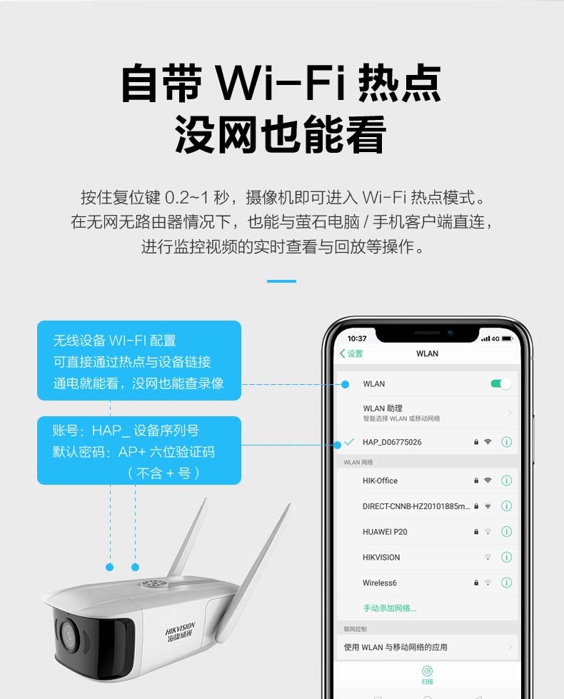 海康威视2019新款无线wifi手机远程监控器14