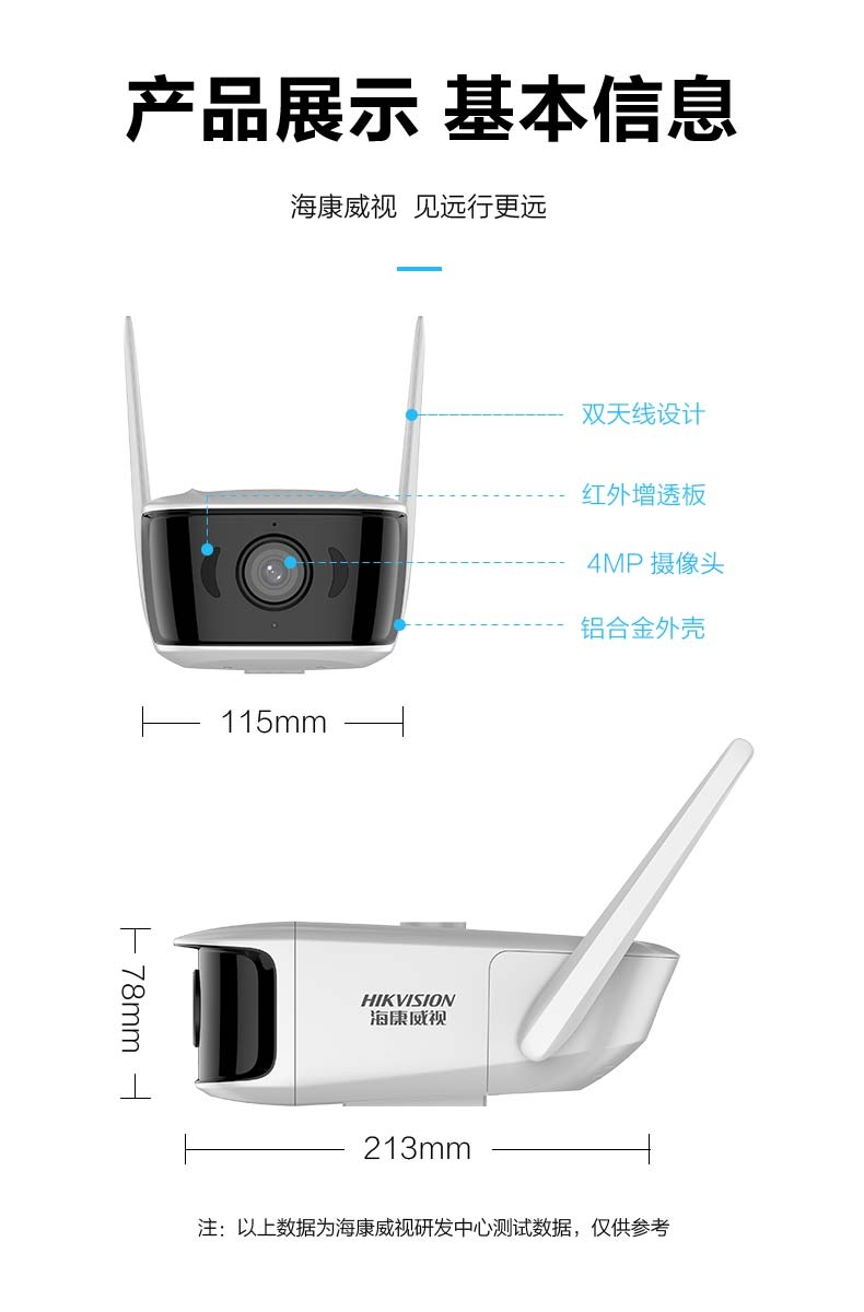海康威视2019新款无线wifi手机远程监控器23