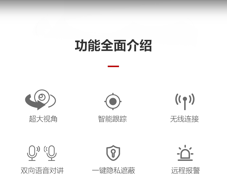 海康威视无线wifi摄像头2