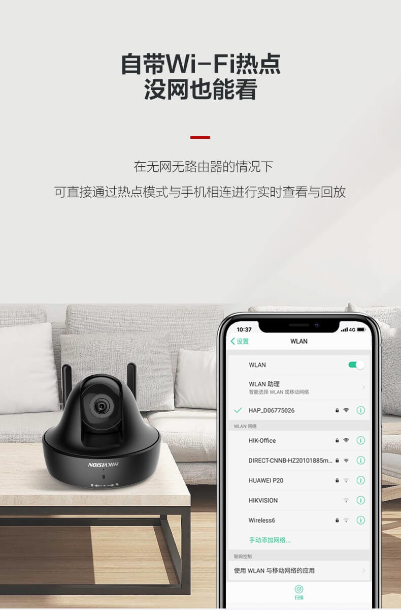 海康威视无线wifi摄像头6